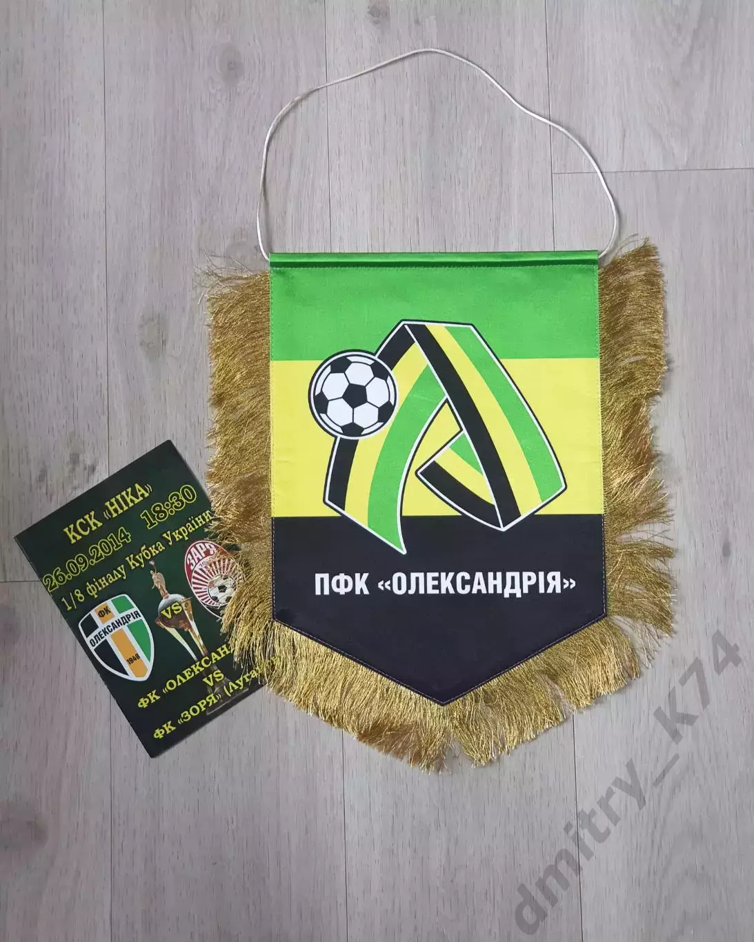 Вымпел ФК Олександрiя