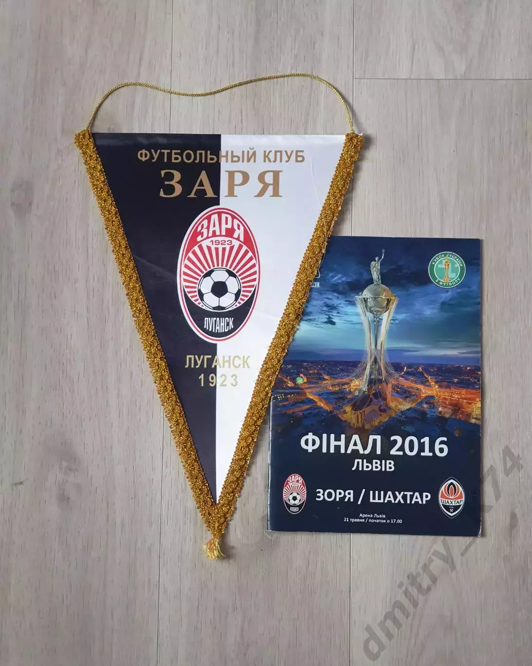 Вымпел ФК ЗАРЯ Луганск Кубок Украины.