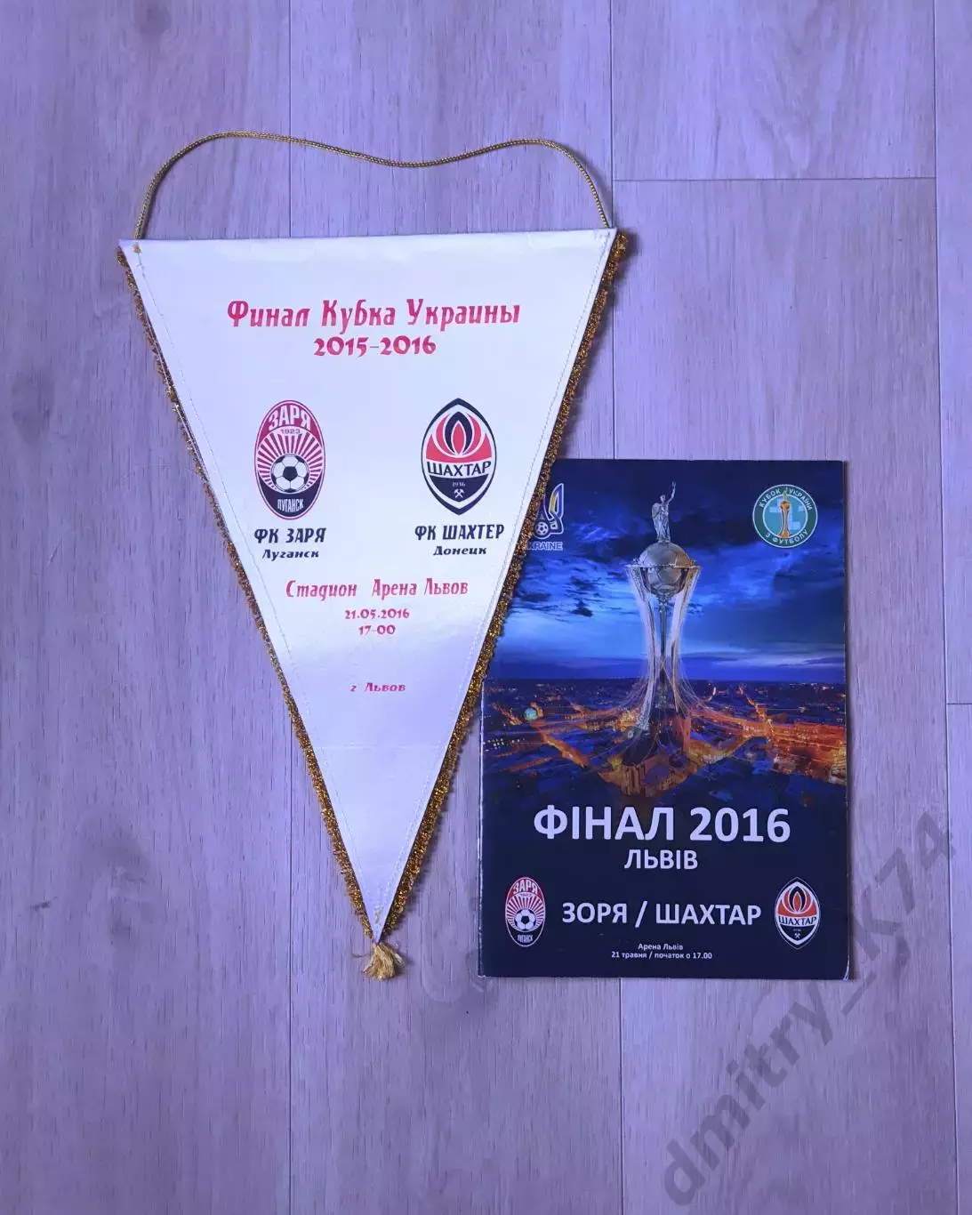 Вымпел ФК ЗАРЯ Луганск Кубок Украины. 1