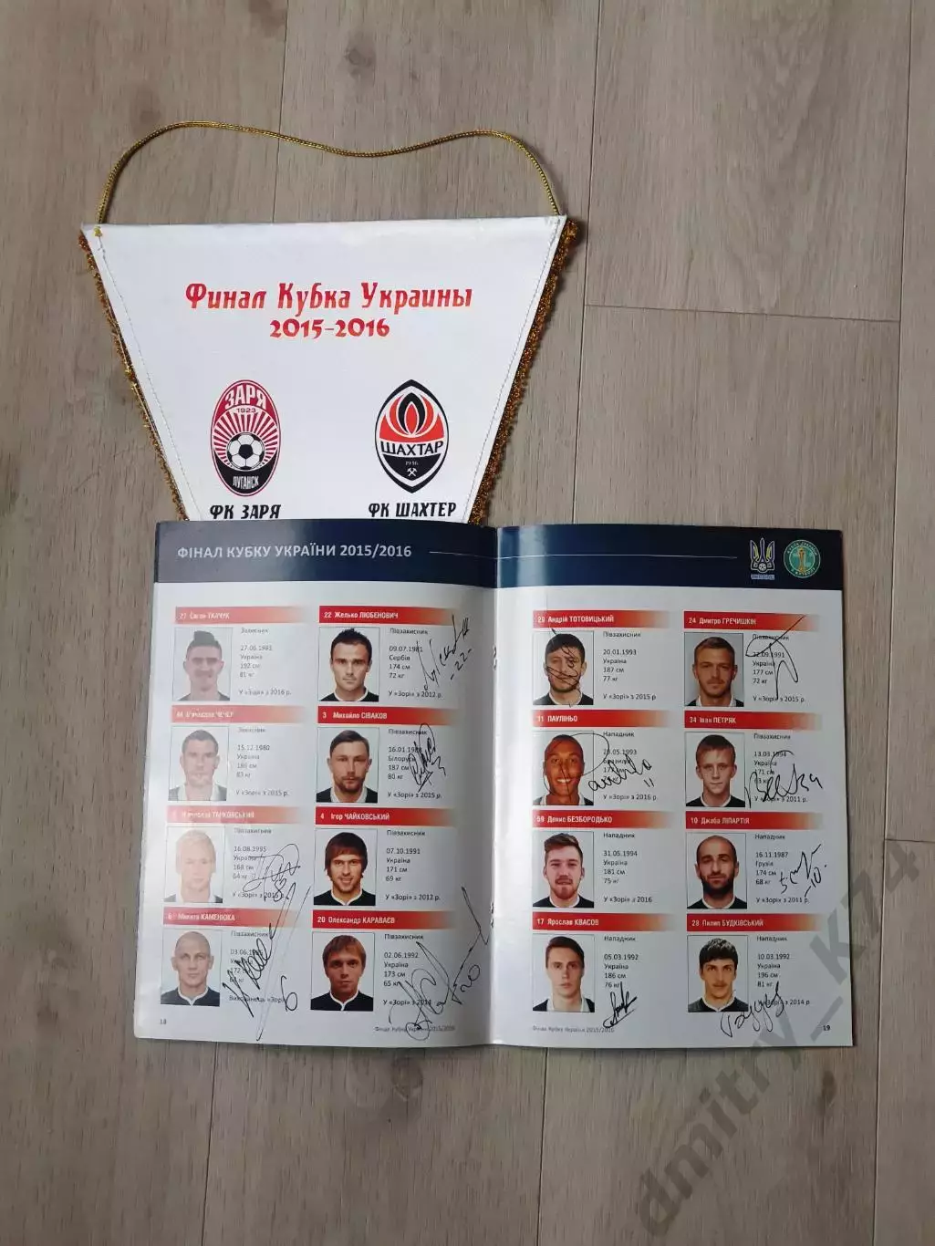 Вымпел ФК ЗАРЯ Луганск Кубок Украины. 4