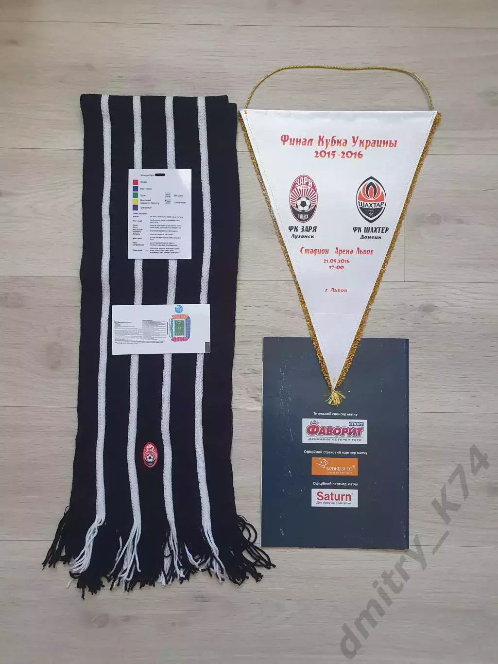 Комплект Кубок УкраиныФК ЗАРЯ Луганск - ФК ШАХТЕР Донецк. 1