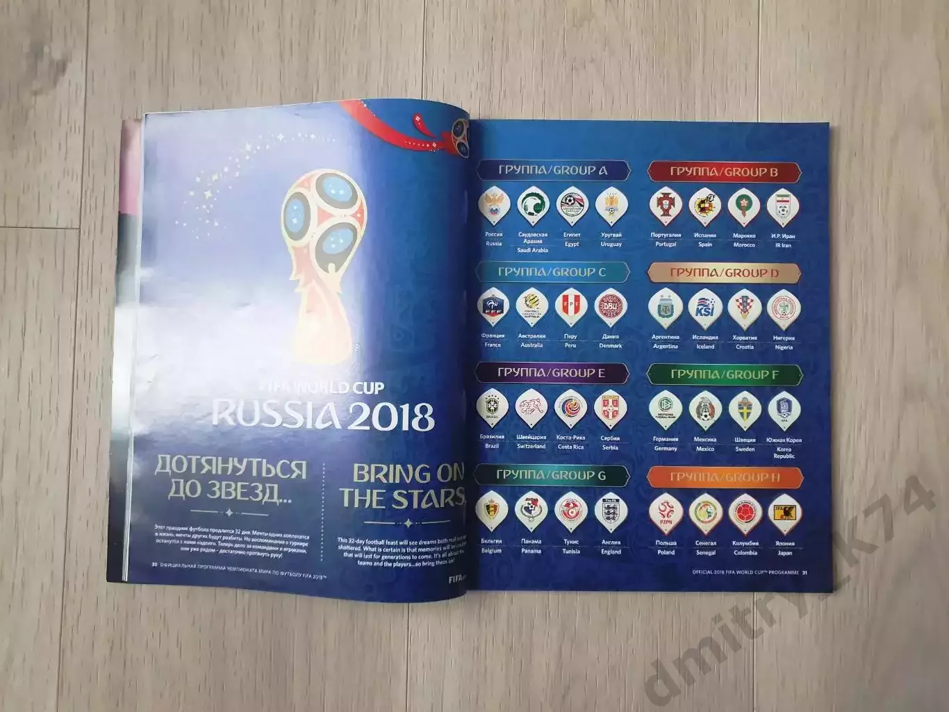 Комплект FINAL UEFA CHAMPIONS LEAGUE 2018 KYIV. REAL MADRID CF &LIVERPOOL FC. 5