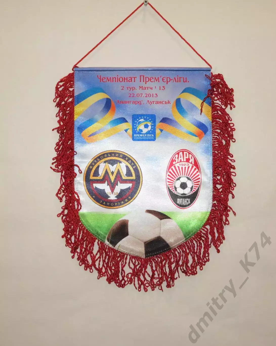 Вымпел капитанский ФК МЕТАЛЛУРГ Запорожье - ФК ЗАРЯ Луганск 22.07.2013.
