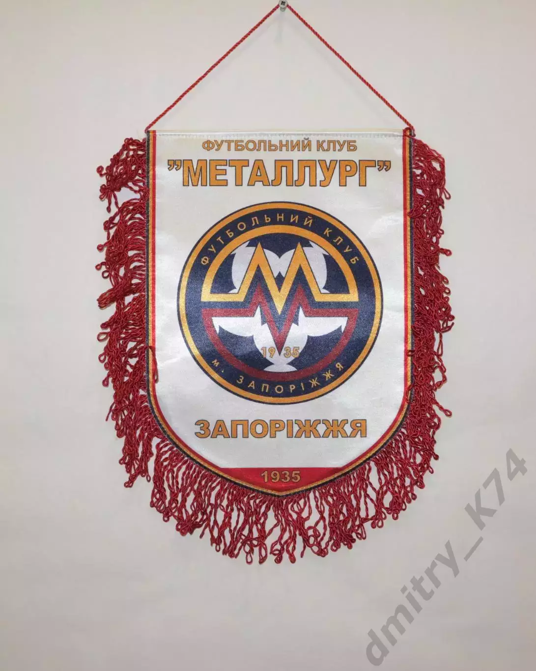 Вымпел капитанский ФК МЕТАЛЛУРГ Запорожье - ФК ЗАРЯ Луганск 22.07.2013. 1