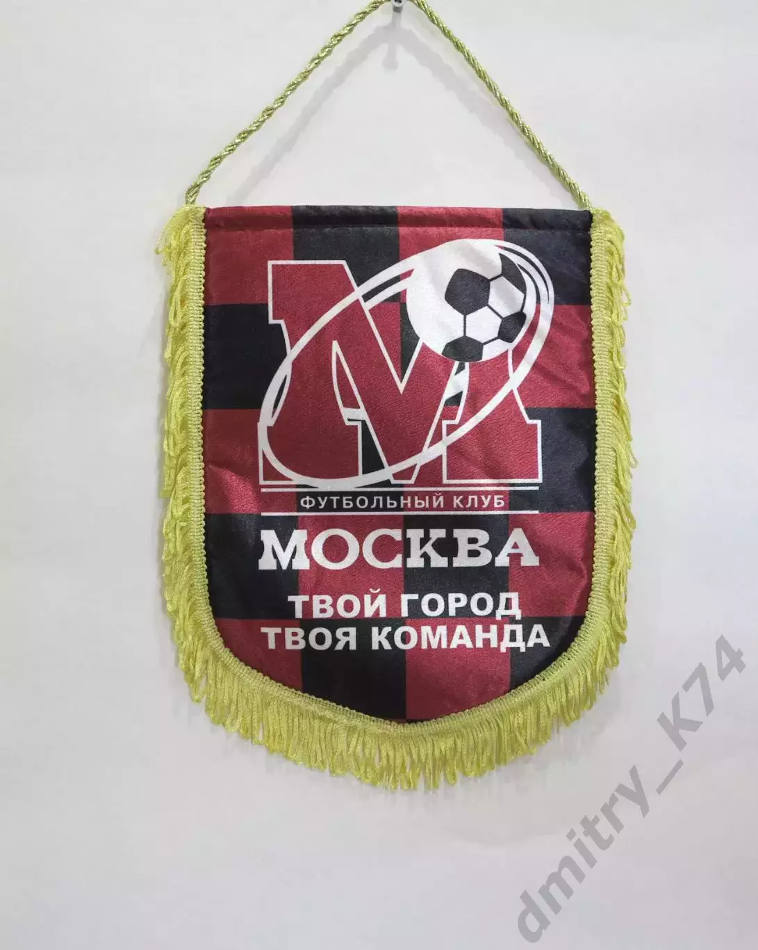 Вымпел ФК МОСКВА - ФК Заря Луганск. матчевый