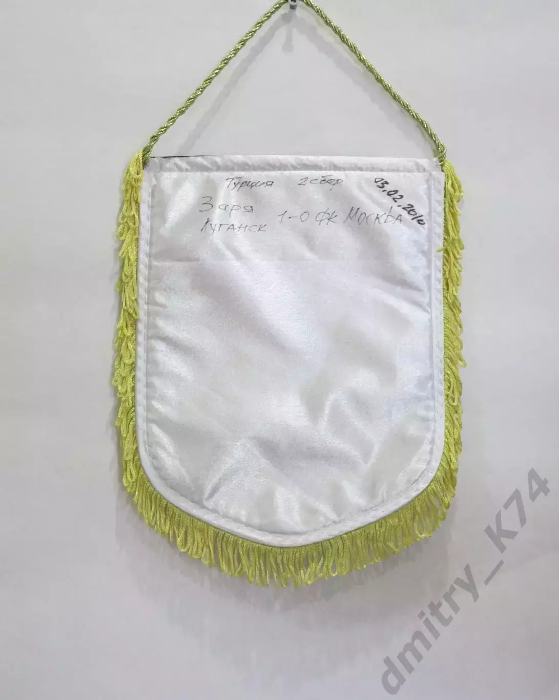 Вымпел ФК МОСКВА - ФК Заря Луганск. матчевый 1