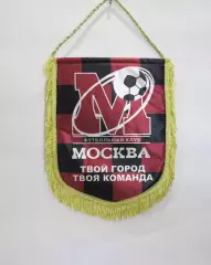 Вымпел ФК МОСКВА - ФК Заря Луганск. матчевый