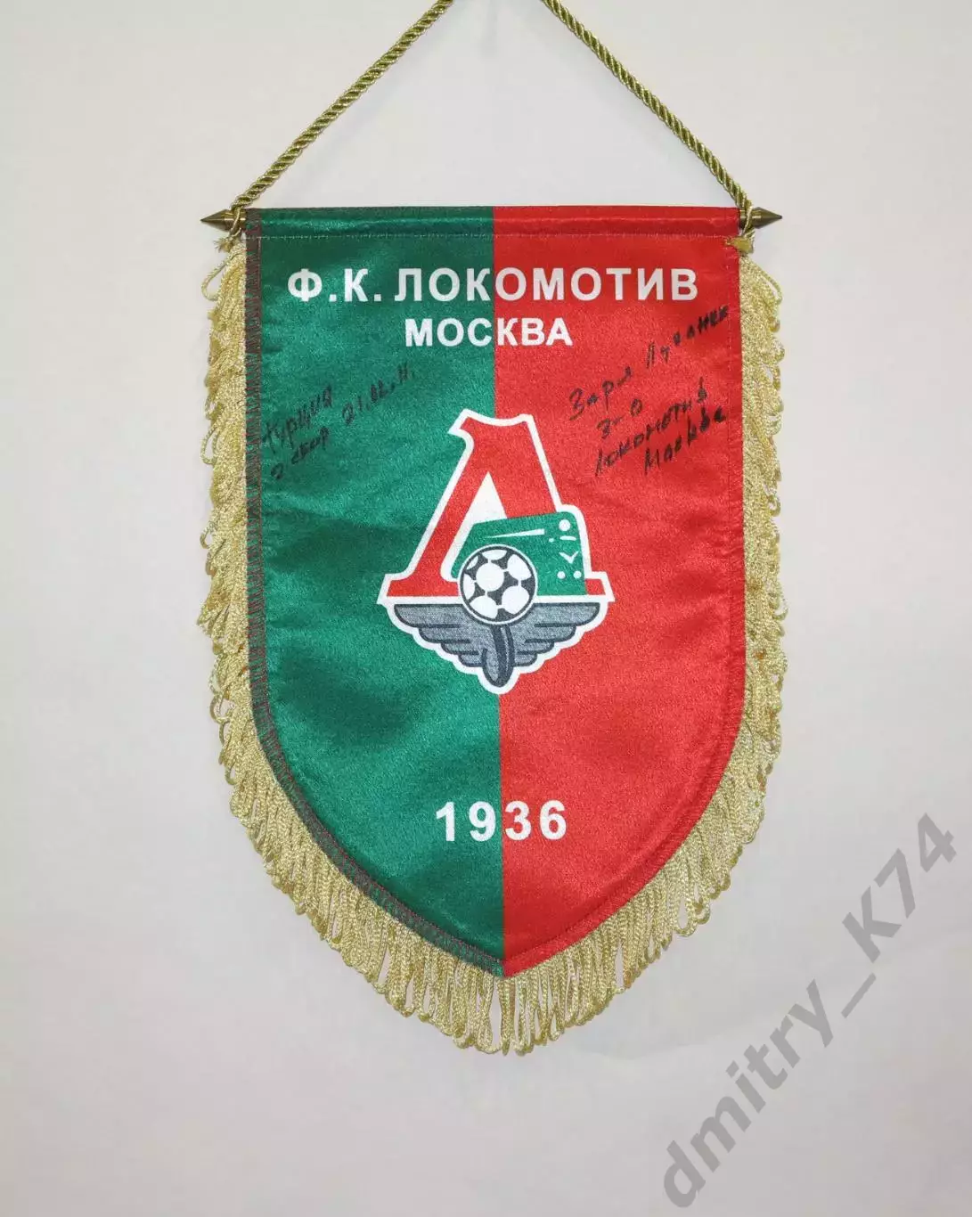 Вымпел ФК ЛОКОМОТИВ МОСКВА - ФК Заря Луганск. матчевый 1