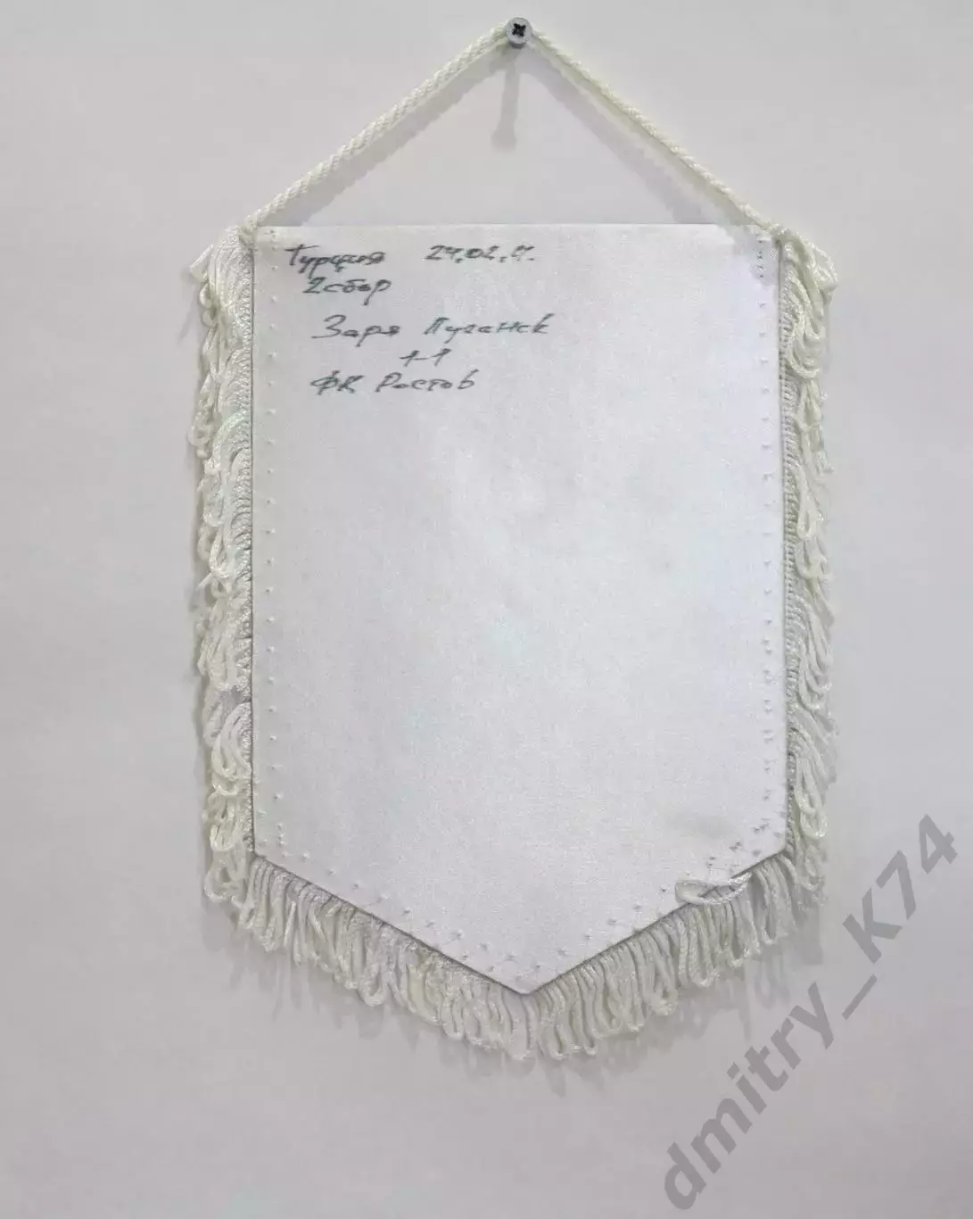 Вымпел ФК РОСТОВ - ФК Заря Луганск, матчевый 1