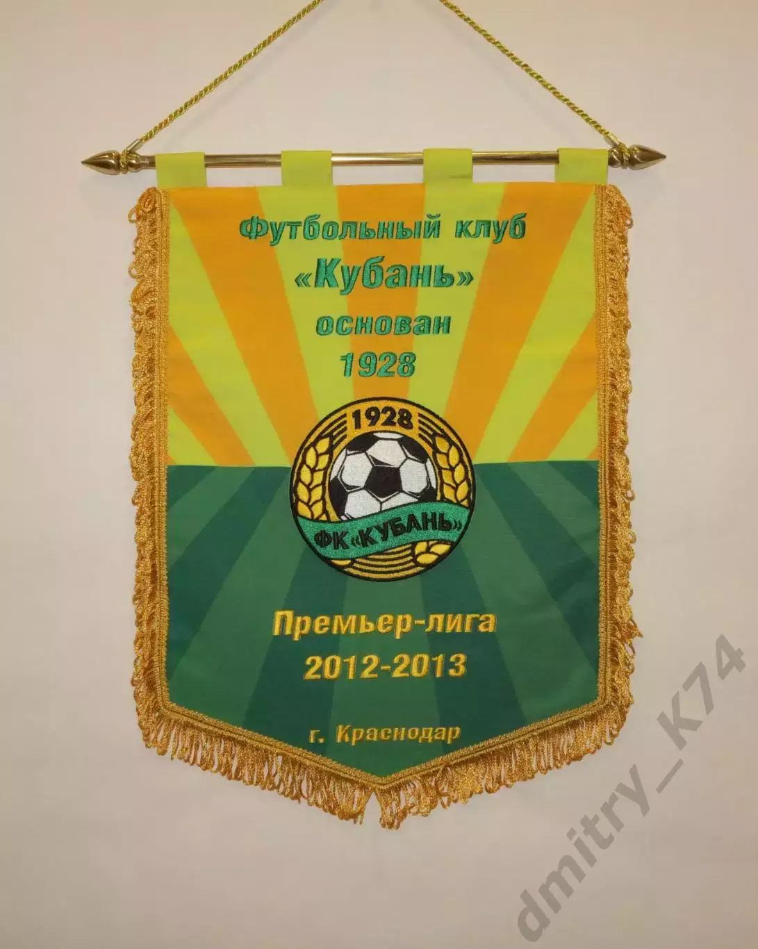 Вымпел ФК КУБАНЬ Краснодар - ФК Заря Луганск , матчевый, редкий