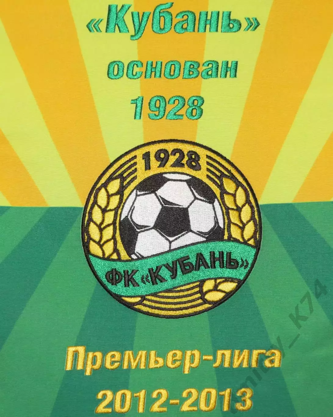 Вымпел ФК КУБАНЬ Краснодар - ФК Заря Луганск , матчевый, редкий 1