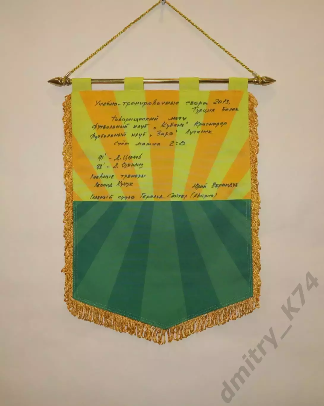 Вымпел ФК КУБАНЬ Краснодар - ФК Заря Луганск , матчевый, редкий 2