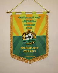 Вымпел ФК КУБАНЬ Краснодар - ФК Заря Луганск , матчевый, редкий