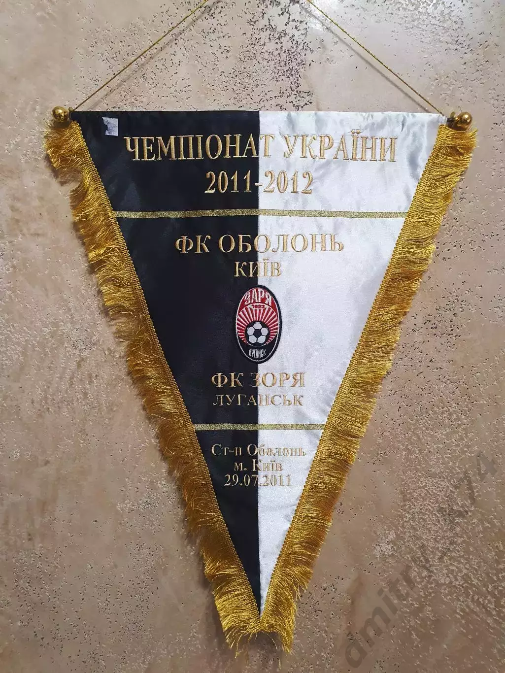 Капитанский вымпел ФК ЗАРЯ Луганск - ФК Оболонь Киев