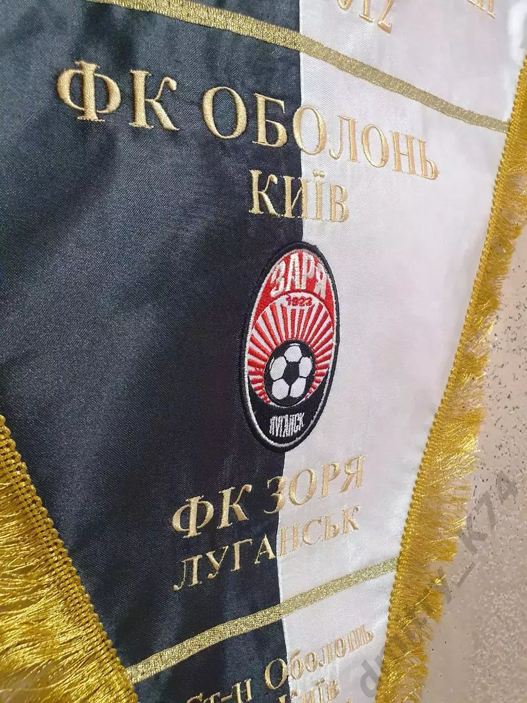 Капитанский вымпел ФК ЗАРЯ Луганск - ФК Оболонь Киев 1