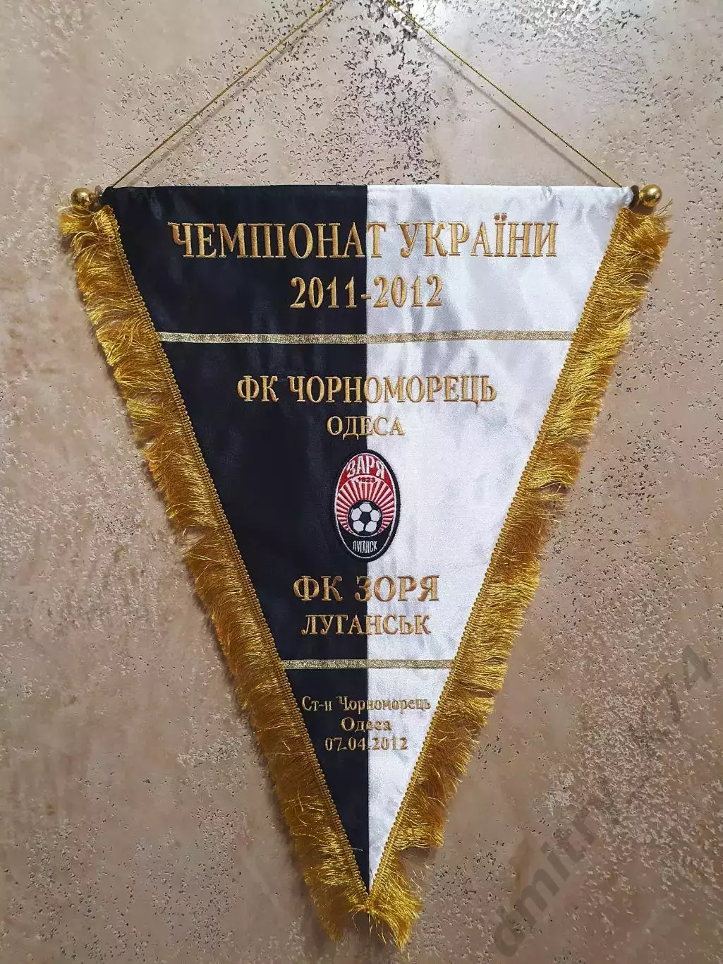 Капитанский вымпел ФК ЗАРЯ Луганск - ФК Черноморец Одесса