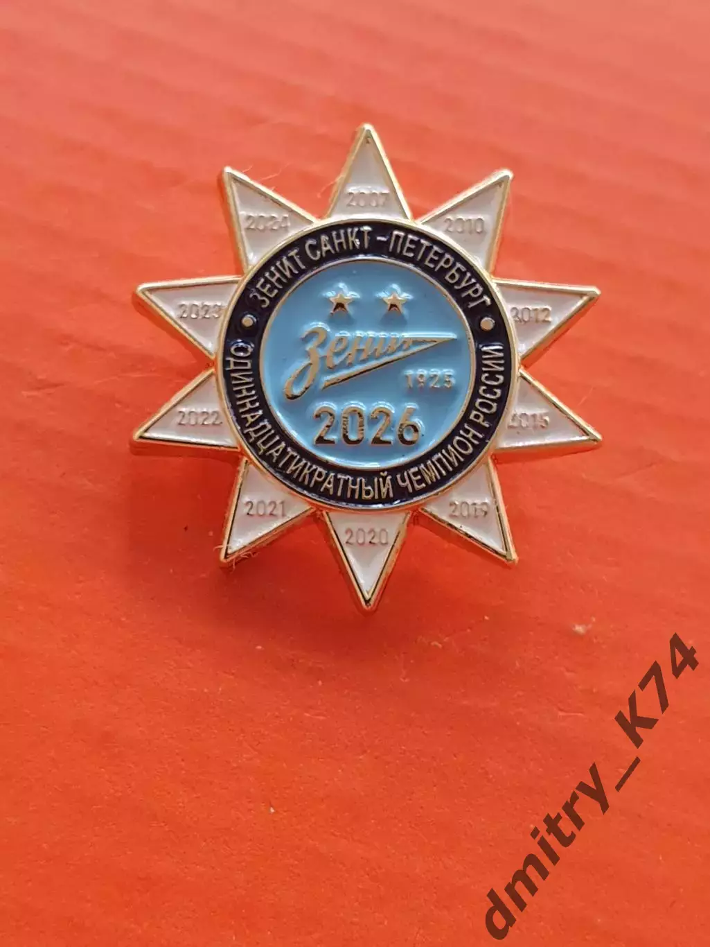 Значок ФК ЗЕНИТ 2