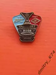ЗначокСУПЕРКУБОК РОССИИ 2025 - 2026ФК ЗЕНИТ - ФК СПАРТАК Москва.