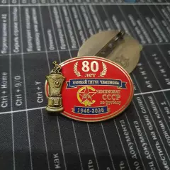 Значок ФК ЦСКА МОСКВА - 80 лет ПЕРВЫЙ ТИТУЛ ЧЕМПИОНА