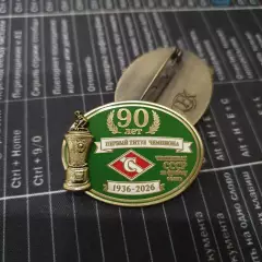 ЗначокФК СПАРТАК МОСКВА - 90 лет ПЕРВЫЙ ТИТУЛ ЧЕМПИОНА