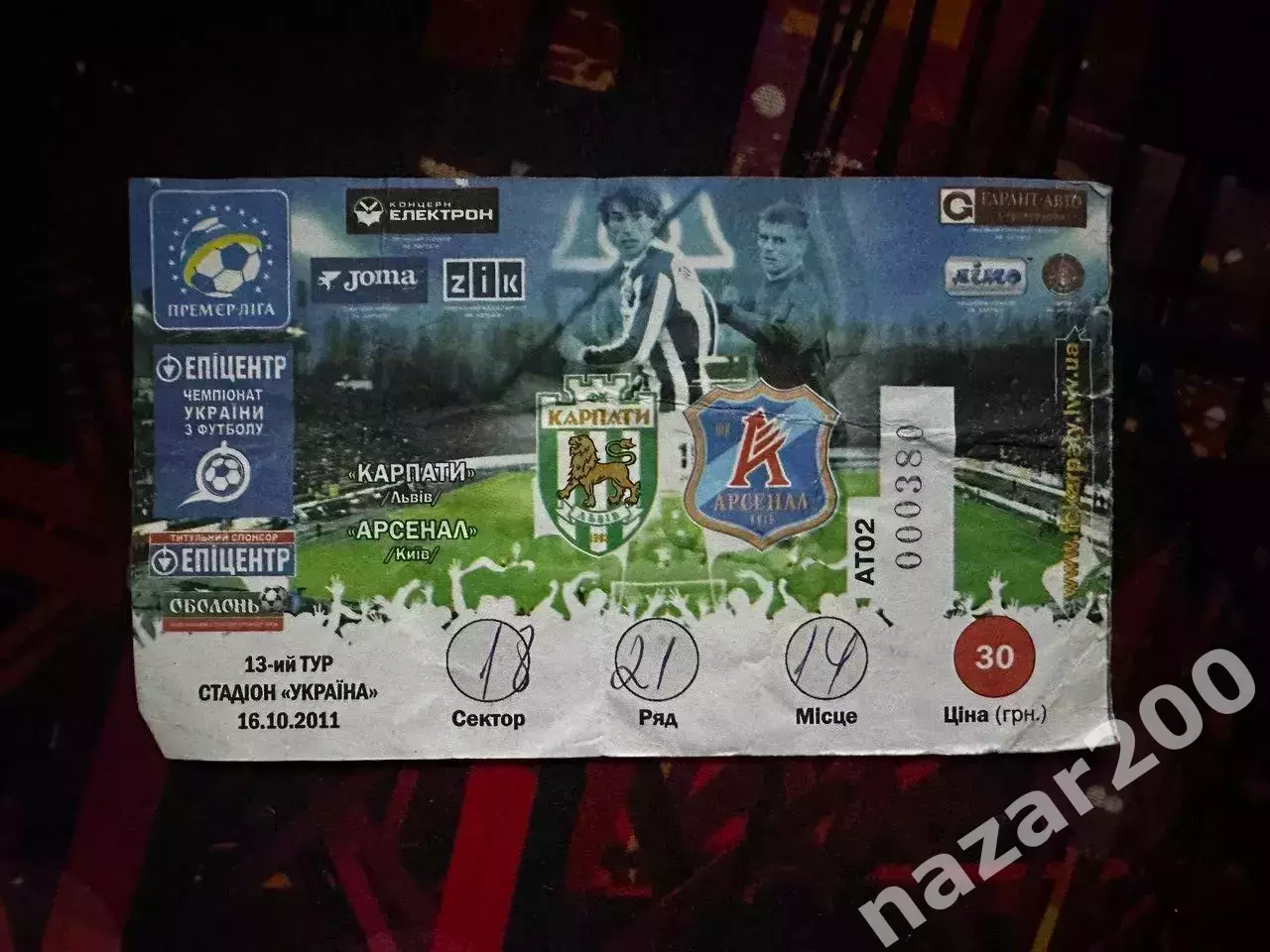 Карпати-Арсенал 13.10.2011