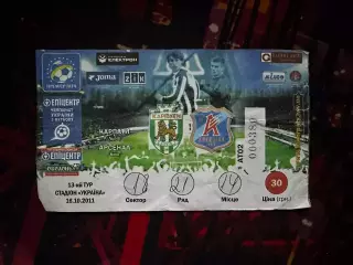 Карпати-Арсенал 13.10.2011