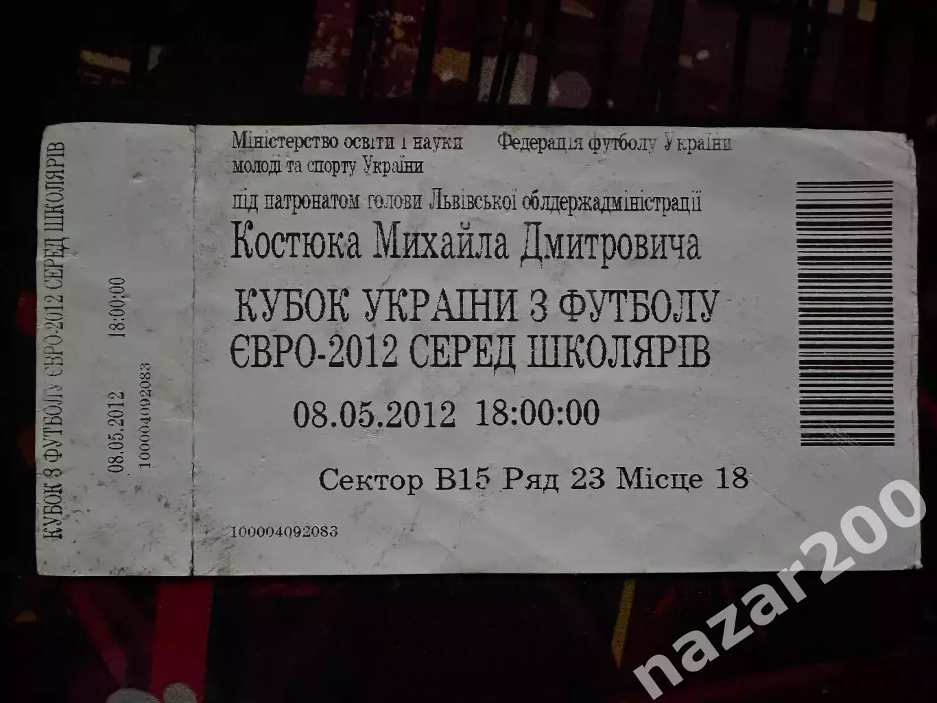Кубок України Євро 2012 серед школярів 08.05.12