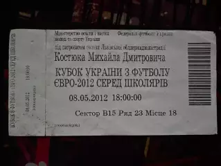 Кубок України Євро 2012 серед школярів 08.05.12