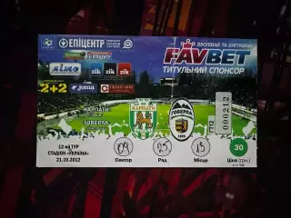 Карпати-Говерла 21.10.2012