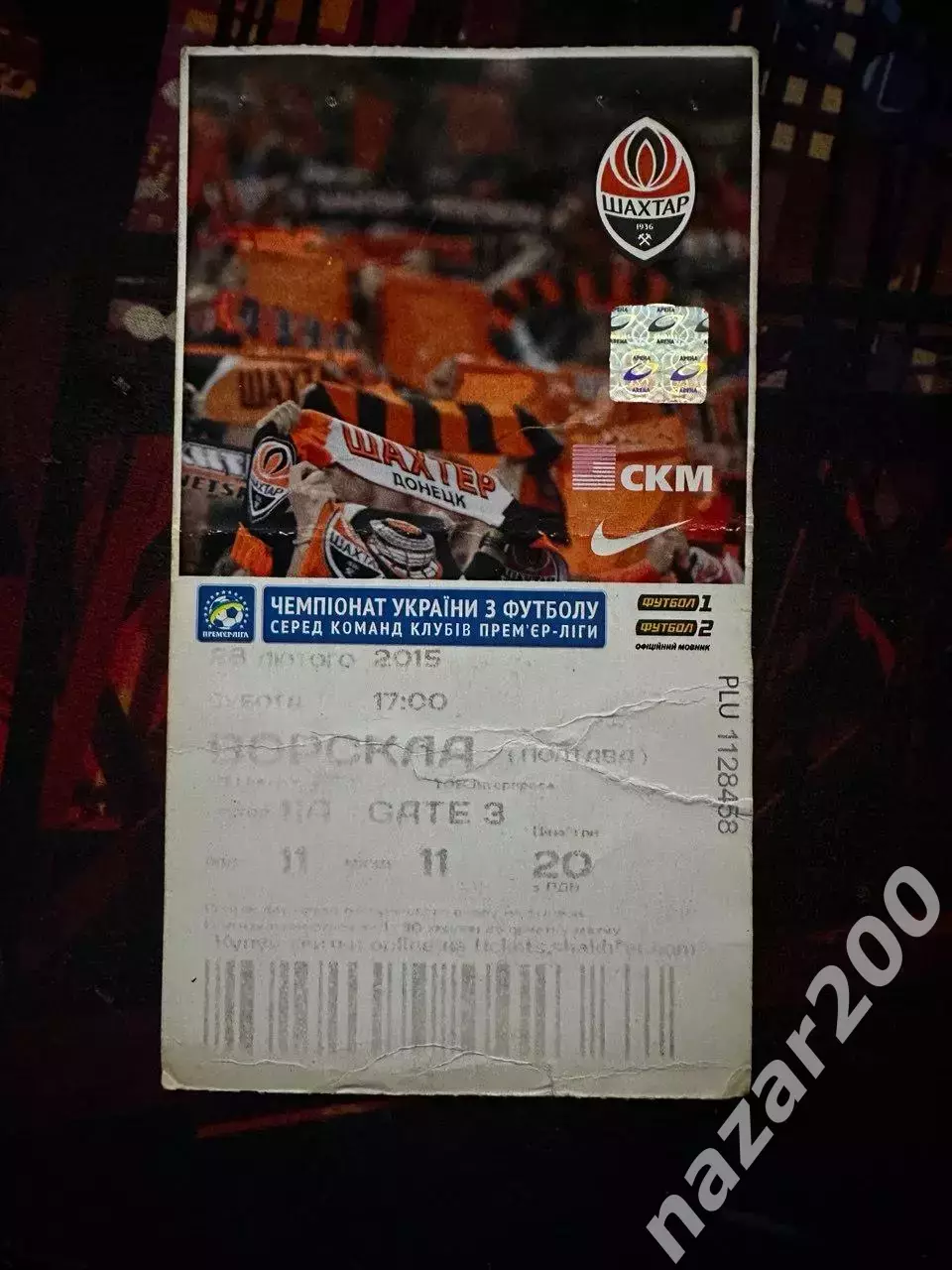 Шахтар-Ворскла 28.02.2015