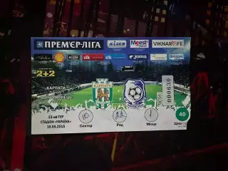 Карпати-Чорноморець 10.05.2015