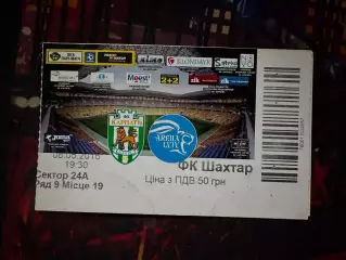 Карпати-Шахтар 08.05.2016