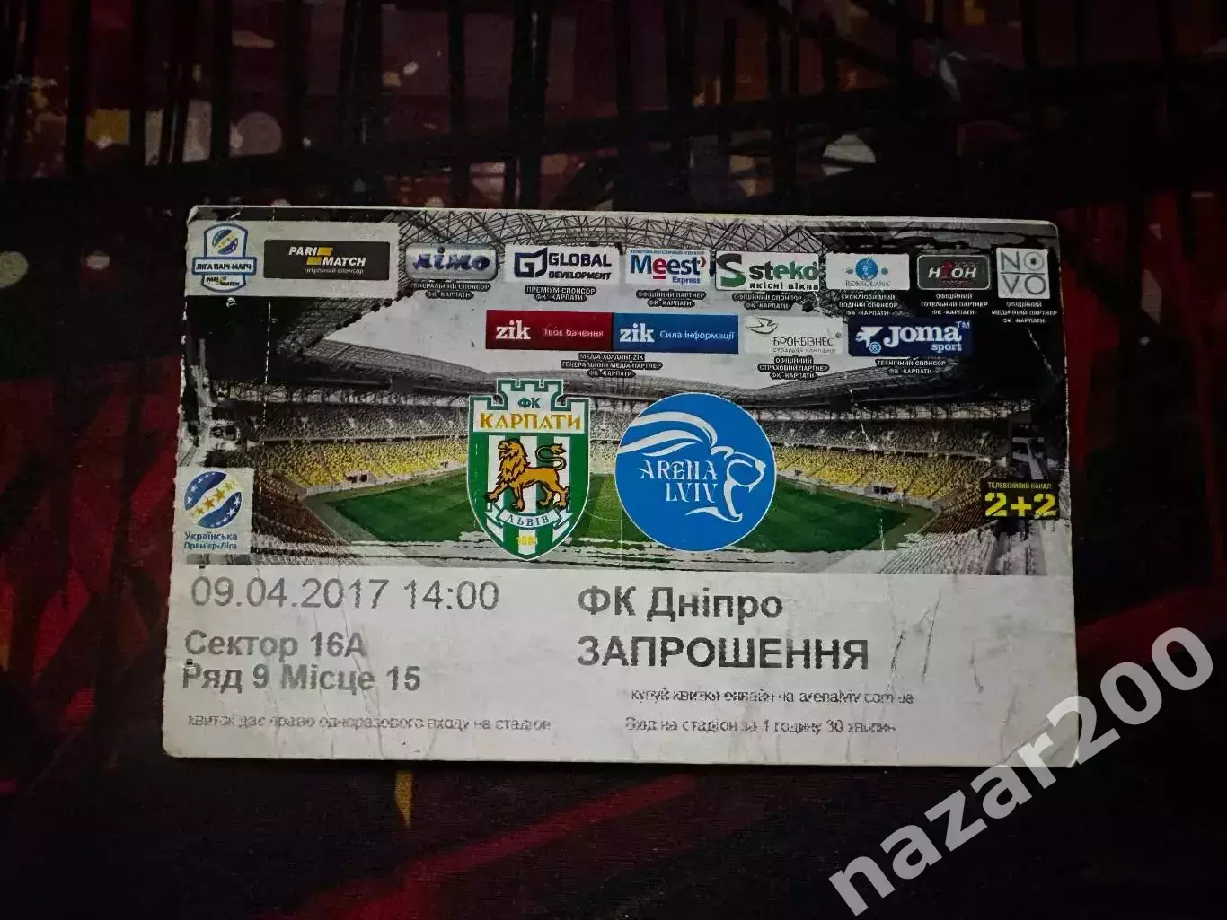 Карпати-Дніпро 09.04.2017