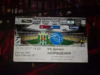 Карпати-Дніпро 09.04.2017