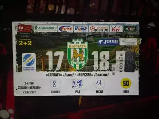 Карпати-Ворскла 23.07.2017