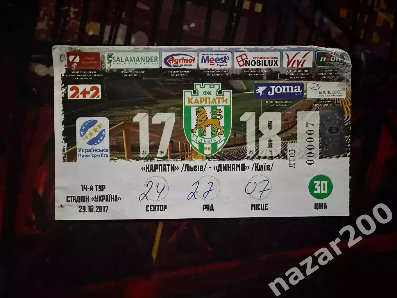 Карпати-Динамо 29.10.2017