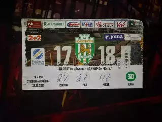 Карпати-Динамо 29.10.2017