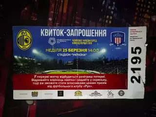 Рух-Арсенал 25.03.2018(Перша ліга)