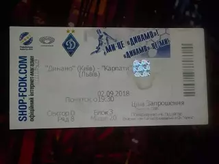 Динамо-Карпати 02.09.2018