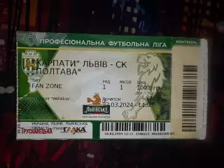Карпати-СК Полтава 23.03.2024