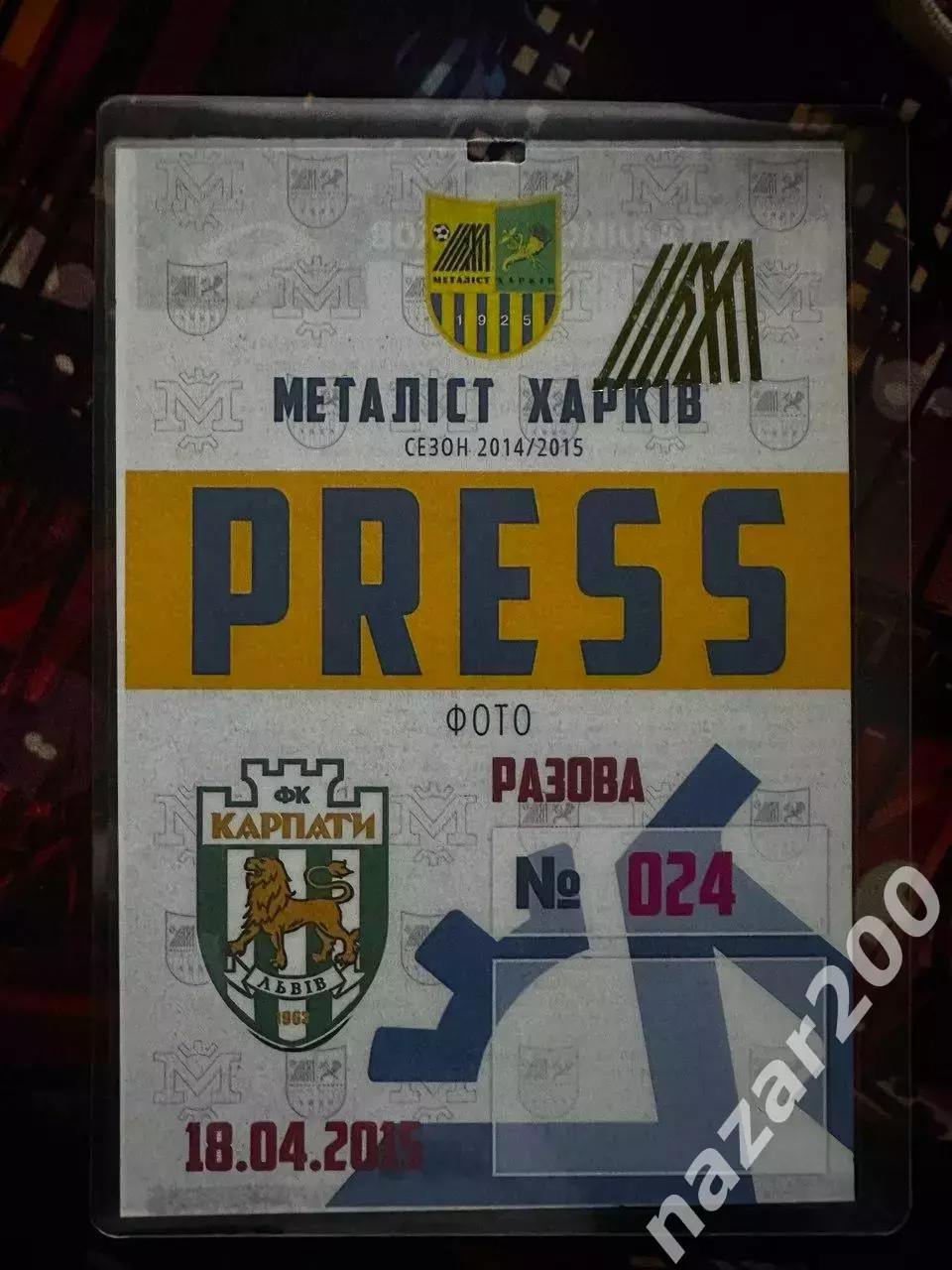 Акредитація Металіст-Карпати 18.04.2015