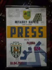 Акредитація Металіст-Карпати 18.04.2015