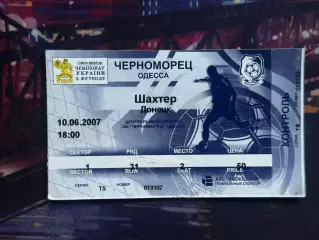 Чорноморець-Шахтар 10.06.2007