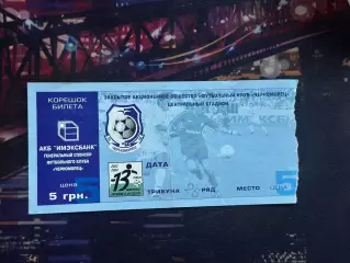 Чорноморець-??? сезон 2003-2004