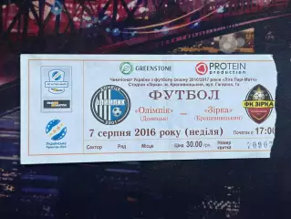 Олімпік-Зірка 7.08.2016