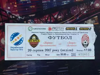 Зірка-Зоря 20.08.2018