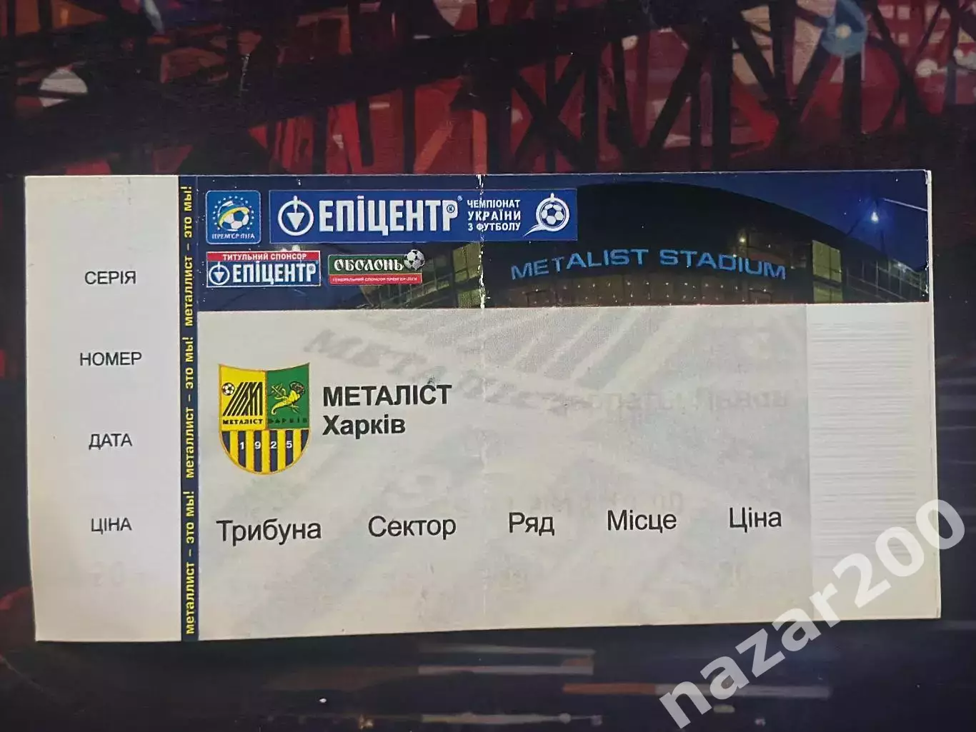 Металіст-Карпати 19.03.2012