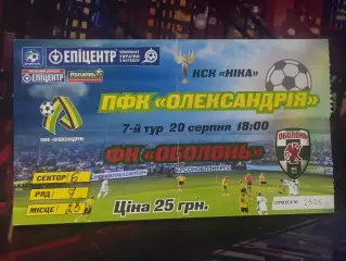 Олександрія-Оболонь 20.08.2011