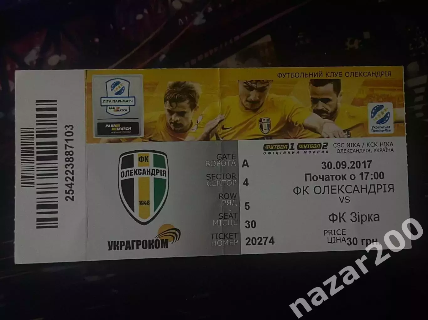 Олександрія-Зірка 30.09.2017