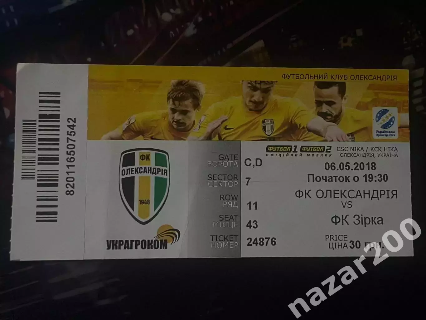 Олександрія-Зірка 06.05.2018